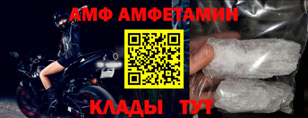 АМФ  АМФЕТАМИН 98%  АМФЕТАМИН  Вход с VPN  MEGA ТОР  Лесосибирск 