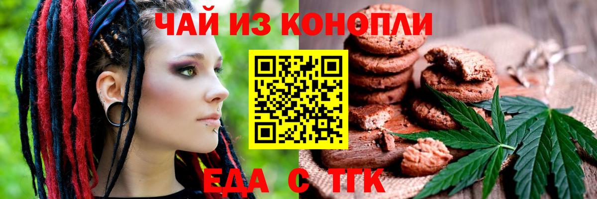 Лесосибирск  Canna-Cookies марихуана  Вход с VPN 