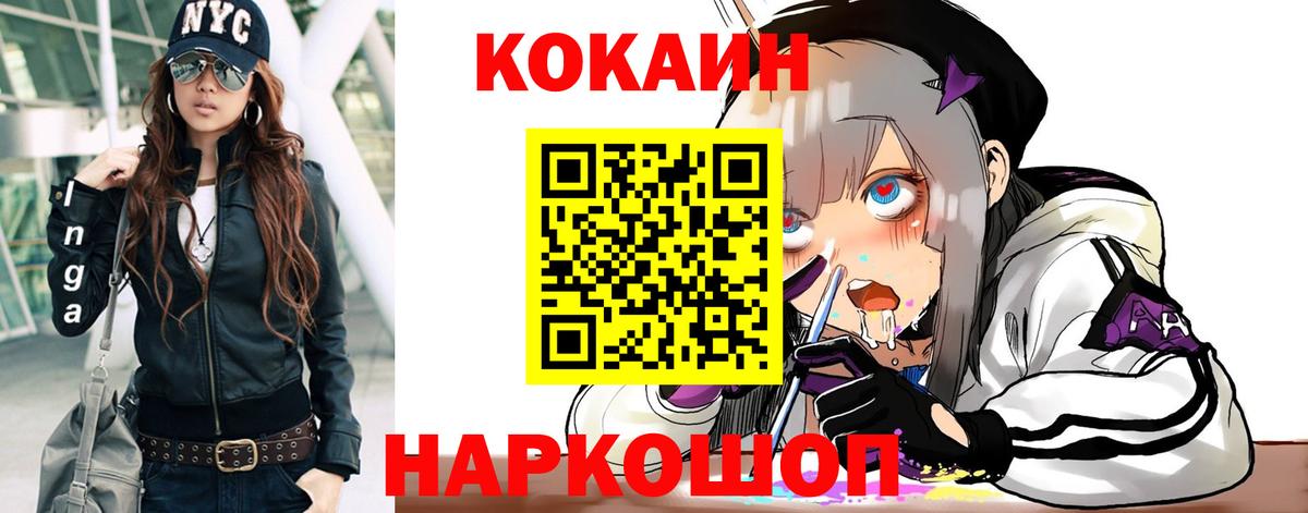 COCAIN Эквадор  Вход с VPN  даркнет сайт  Лесосибирск  COCAIN 