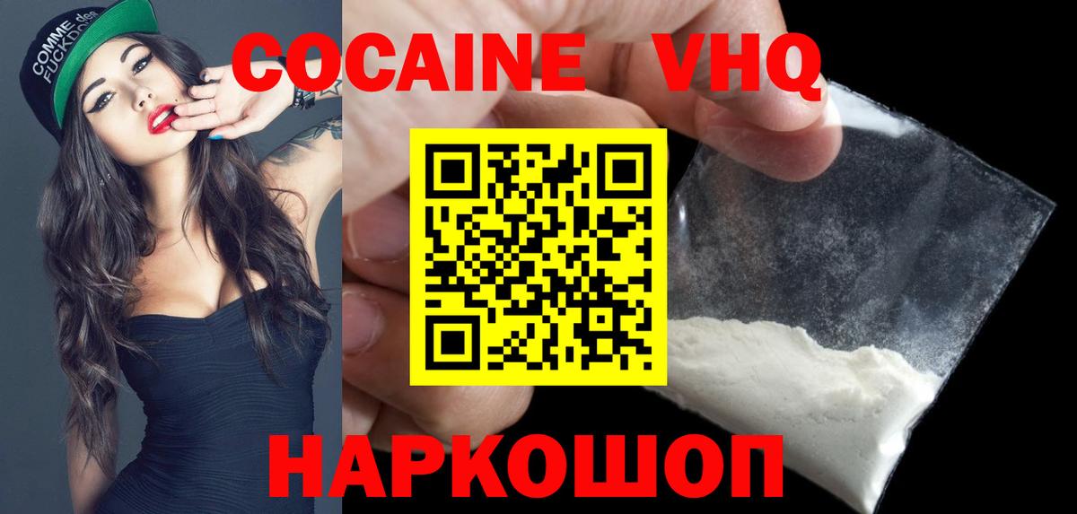 Cocaine Эквадор Лесосибирск