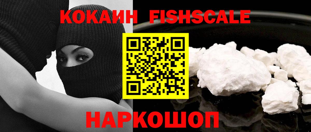 Cocaine Лесосибирск