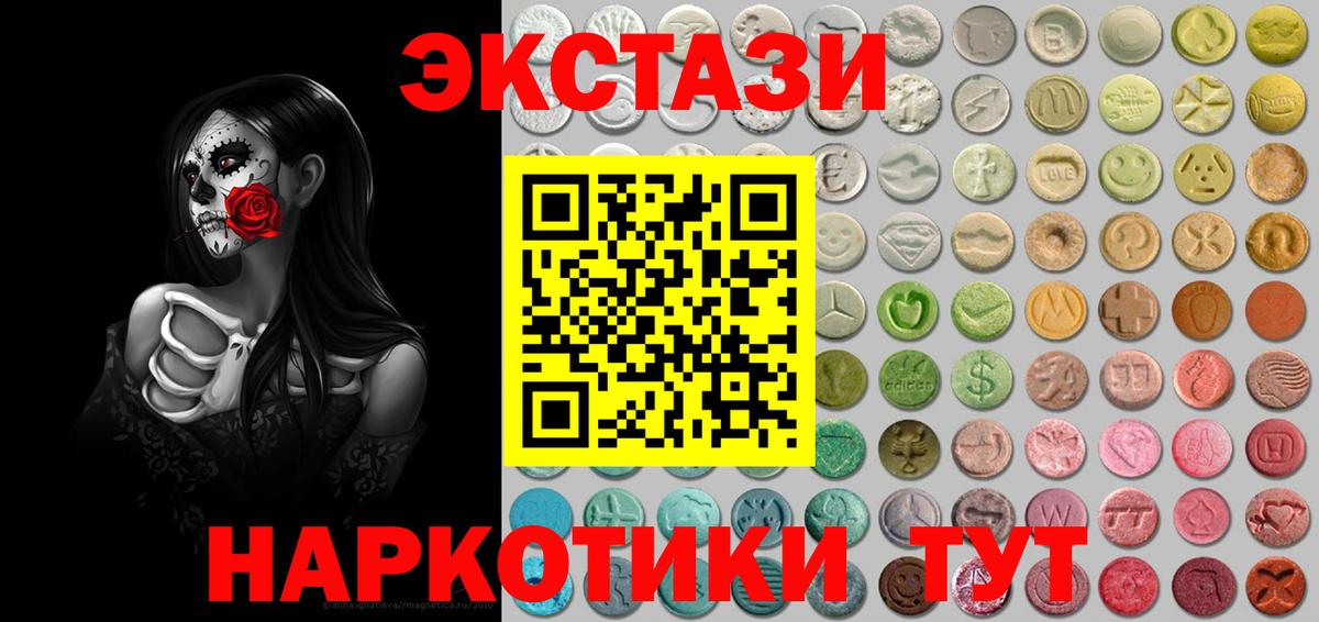Лесосибирск  Ecstasy Punisher  ЭКСТАЗИ диски  МЕГА ссылки  Вход с VPN  Ecstasy 