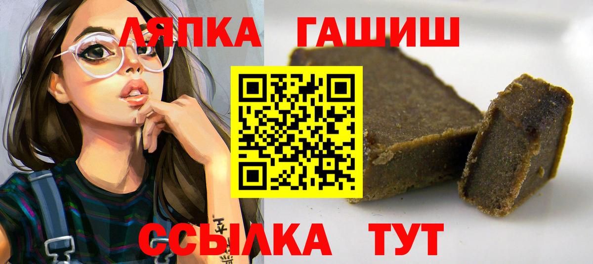 Лесосибирск  ГАШ убойный  ГАШ гашик  Вход с VPN 