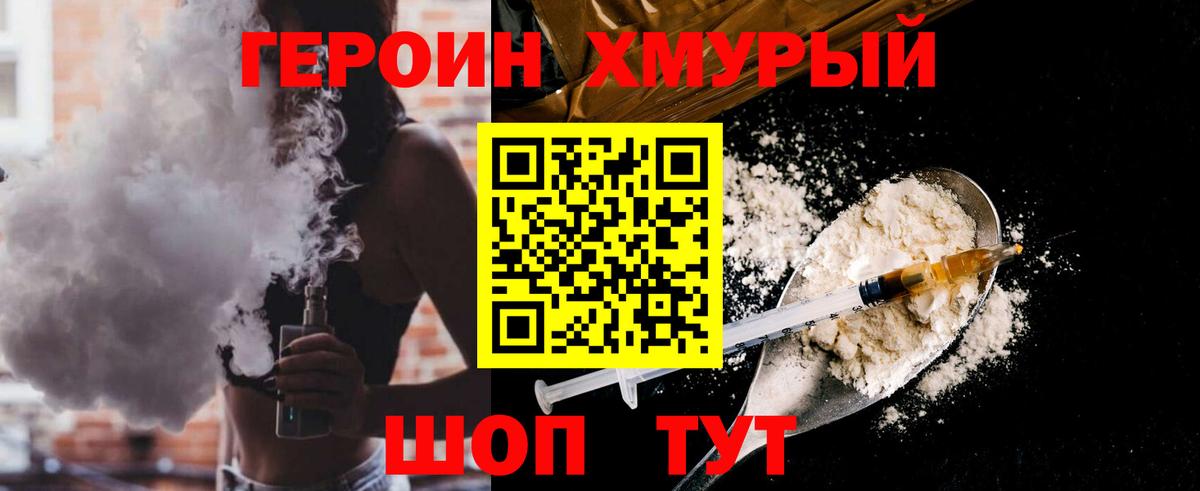Героин  ГЕРОИН Афган  Вход с VPN  Лесосибирск 