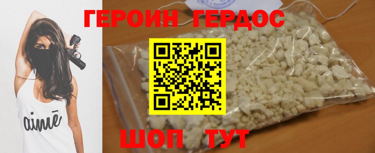 Героин VHQ Лесосибирск