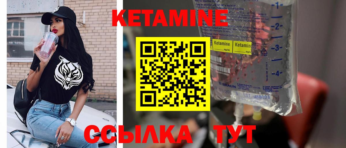Лесосибирск  КЕТАМИН VHQ  Вход с VPN 