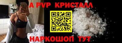 apvp Заволжье