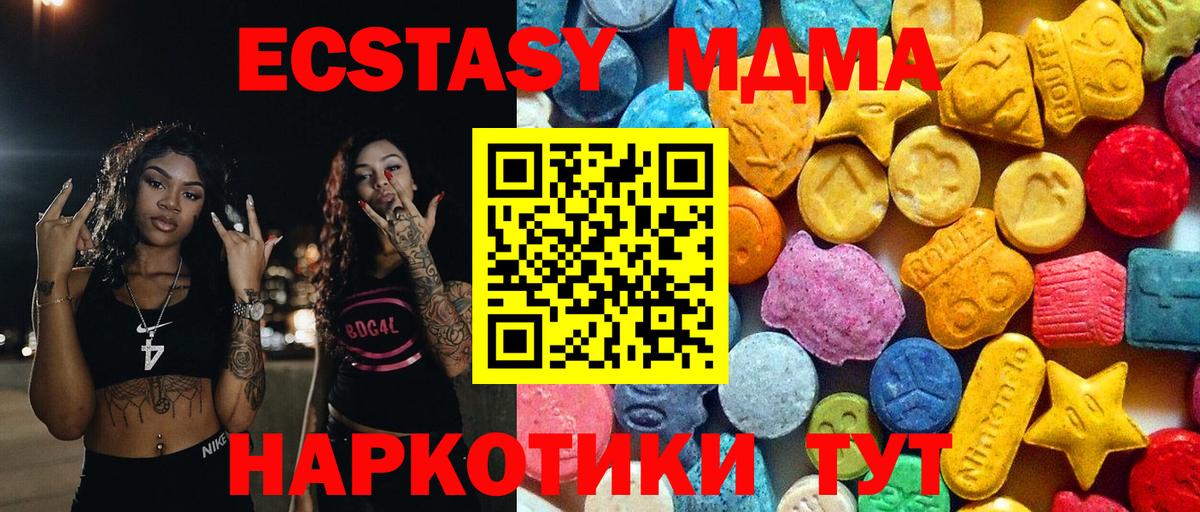 МДМА Molly Лесосибирск
