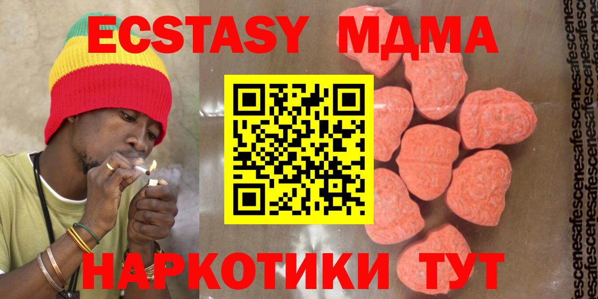 MDMA VHQ  МДМА  MDMA VHQ  Лесосибирск  Вход с VPN 