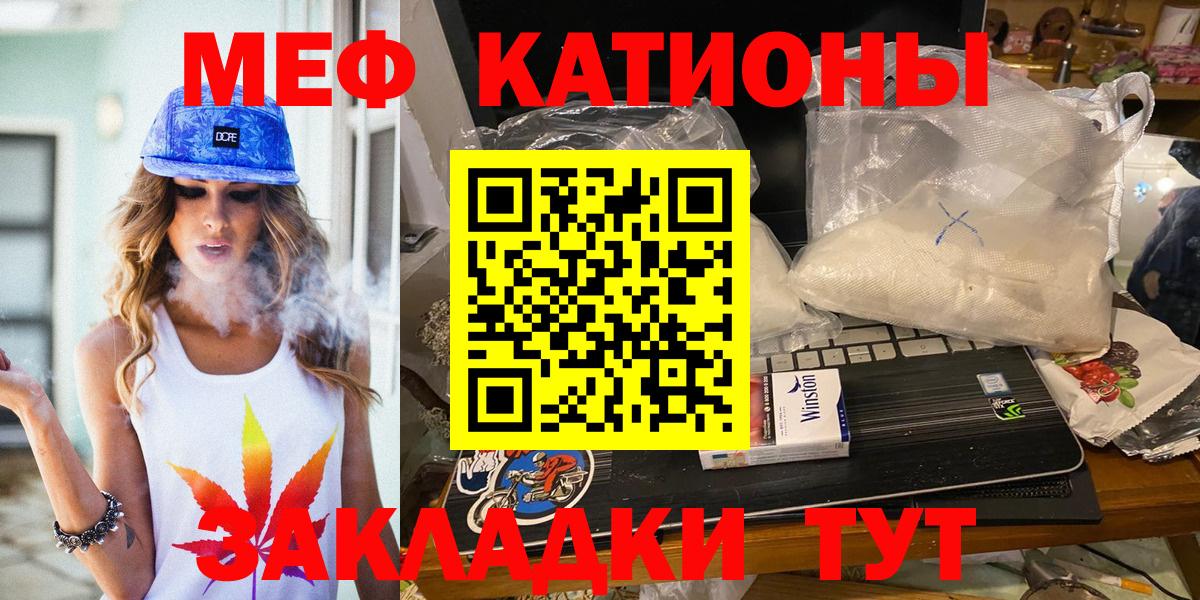 Лесосибирск  mega онион  Вход с VPN  Мефедрон VHQ  купить  