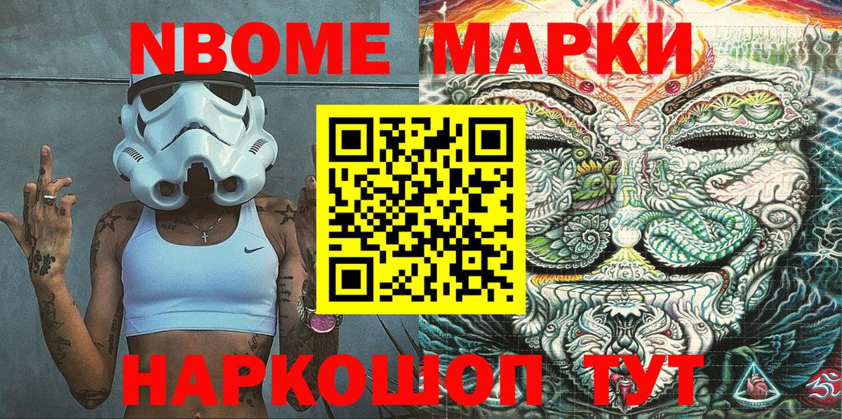 Наркотические марки 1,8мг Лесосибирск